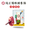 ShuWei Sichuan Sweet Flavor Sausage 1.28lb